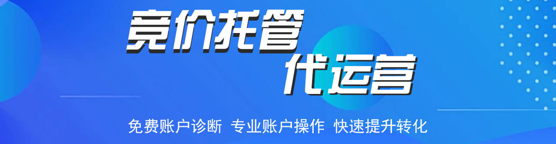 沁阳网络推广竞价